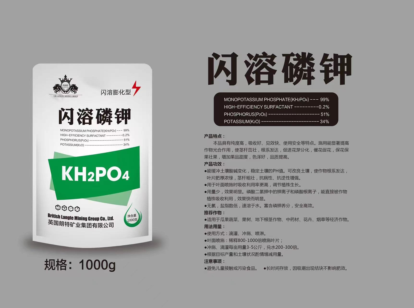 中量元素水溶肥料